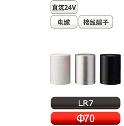 LR7-02WTNU带接线端子台模块